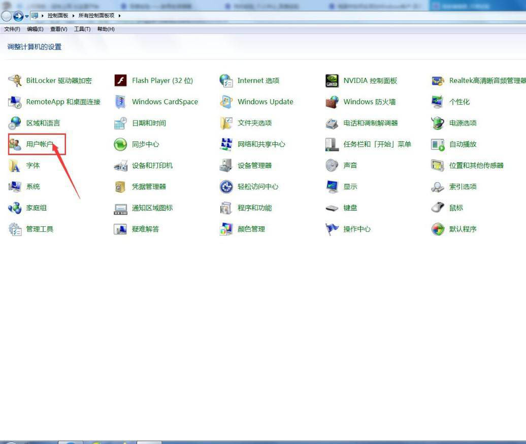 windows凭据怎么填写? 电脑添加删除Windows凭据的技巧插图7