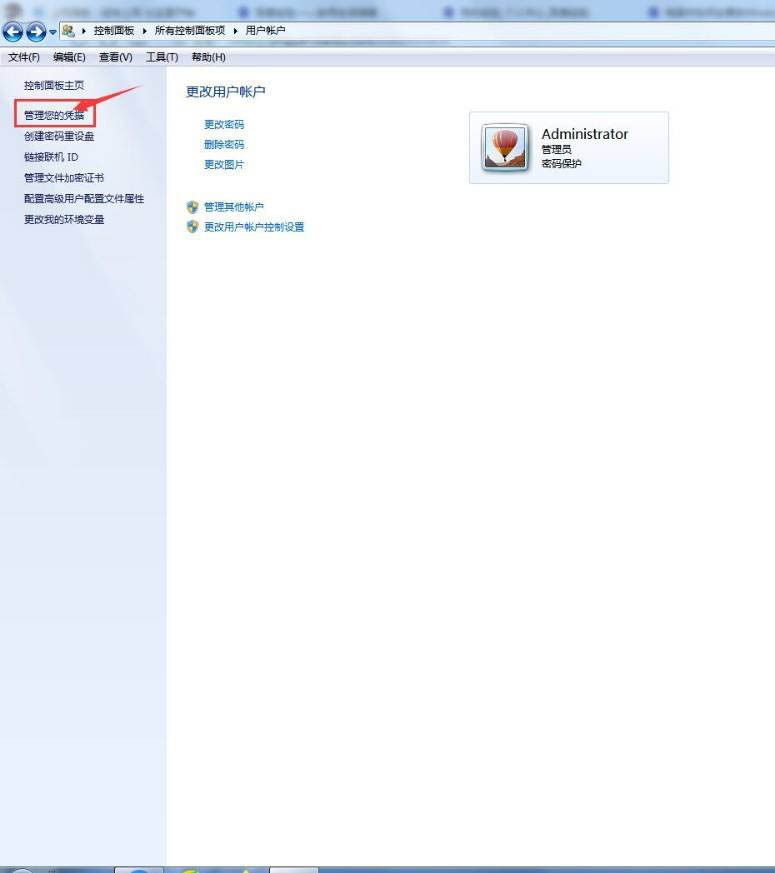 windows凭据怎么填写? 电脑添加删除Windows凭据的技巧插图8