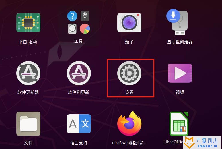 Ubuntu系统日期和时间怎么设置? Ubuntu修改时间和日期的技巧插图1