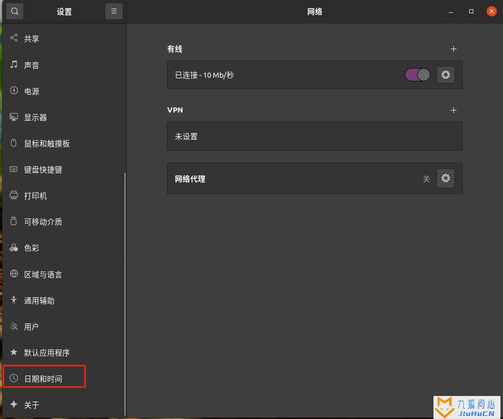 Ubuntu系统日期和时间怎么设置? Ubuntu修改时间和日期的技巧插图2