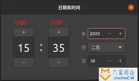 Ubuntu系统日期和时间怎么设置? Ubuntu修改时间和日期的技巧插图5