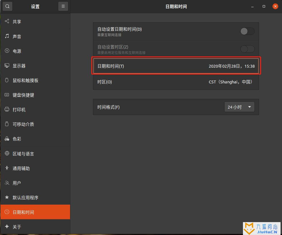 Ubuntu系统日期和时间怎么设置? Ubuntu修改时间和日期的技巧插图7