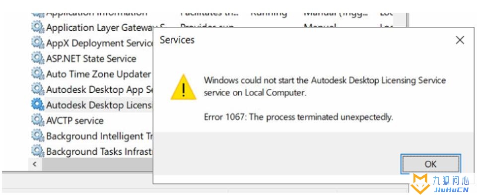 启动Autodesk Desktop Licensing Service时出现错误1067：进程意外终止怎么办