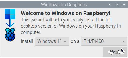 只需六步 轻松教会你在树莓派上安装Win11插图2