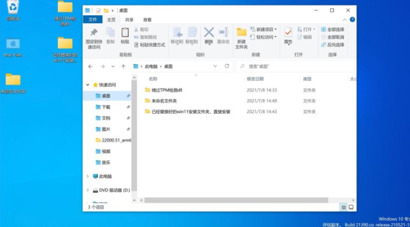 苹果笔记本如何安装Win11？苹果笔记本Win11安装教程插图