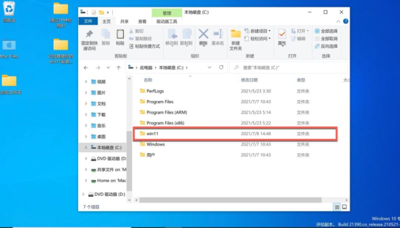 苹果笔记本如何安装Win11？苹果笔记本Win11安装教程插图1