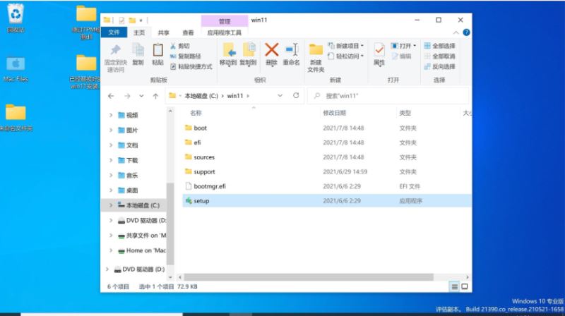 苹果笔记本如何安装Win11？苹果笔记本Win11安装教程插图2