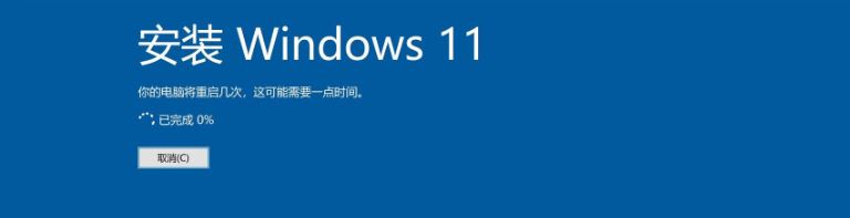 苹果笔记本如何安装Win11？苹果笔记本Win11安装教程插图7