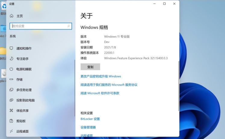 苹果笔记本如何安装Win11？苹果笔记本Win11安装教程插图10