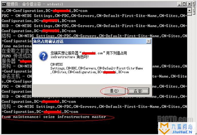 windows2008R2域控备份及还原插图15