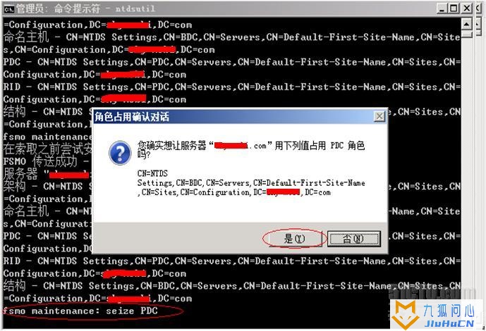 windows2008R2域控备份及还原插图16