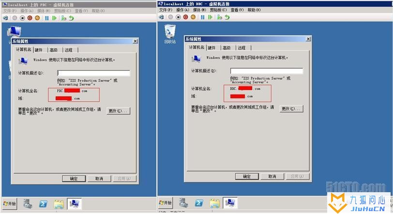 windows2008R2域控备份及还原插图11