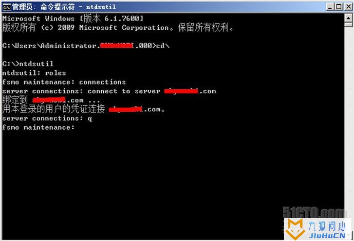 windows2008R2域控备份及还原插图13