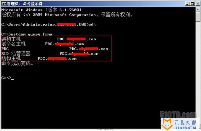 windows2008R2域控备份及还原插图12