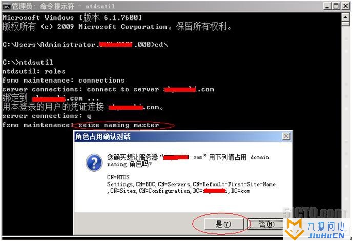 windows2008R2域控备份及还原插图14