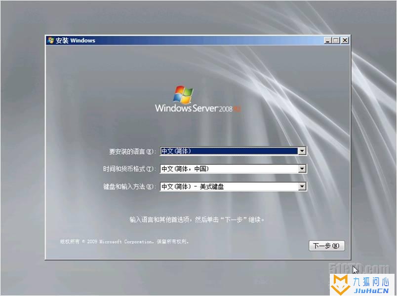 windows2008R2域控备份及还原插图23