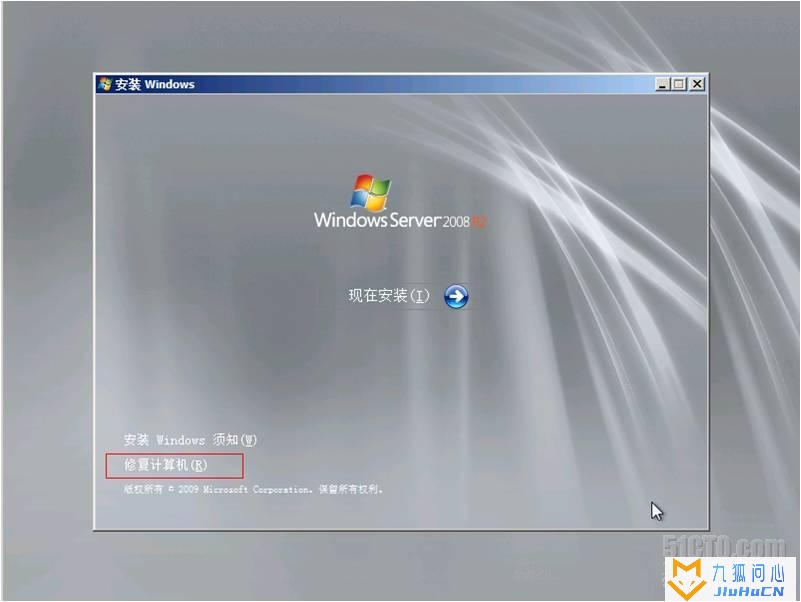 windows2008R2域控备份及还原插图24