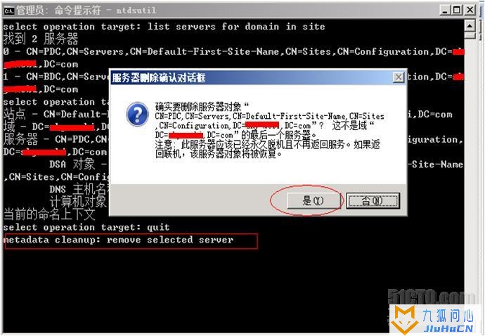 windows2008R2域控备份及还原插图22