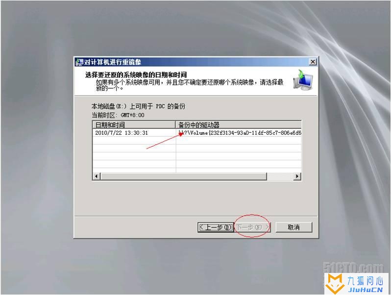 windows2008R2域控备份及还原插图28