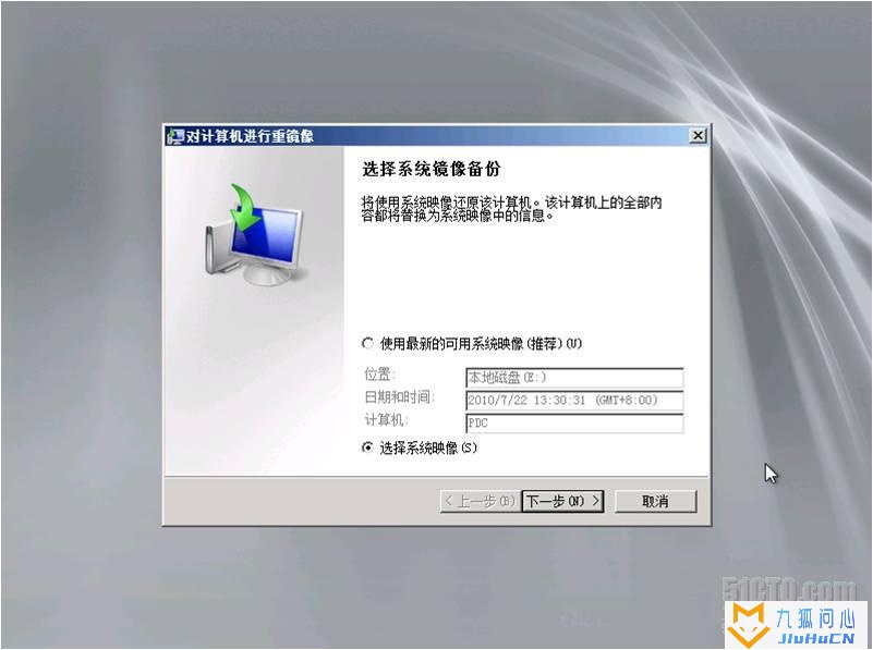 windows2008R2域控备份及还原插图26
