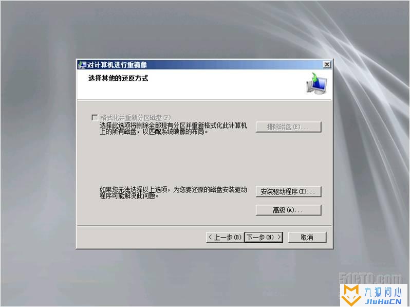 windows2008R2域控备份及还原插图29