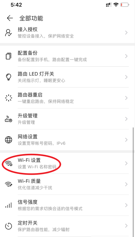 华为AX3路由器WiFi6模式在哪? 华为ax3路由器设置wifi6技巧插图4