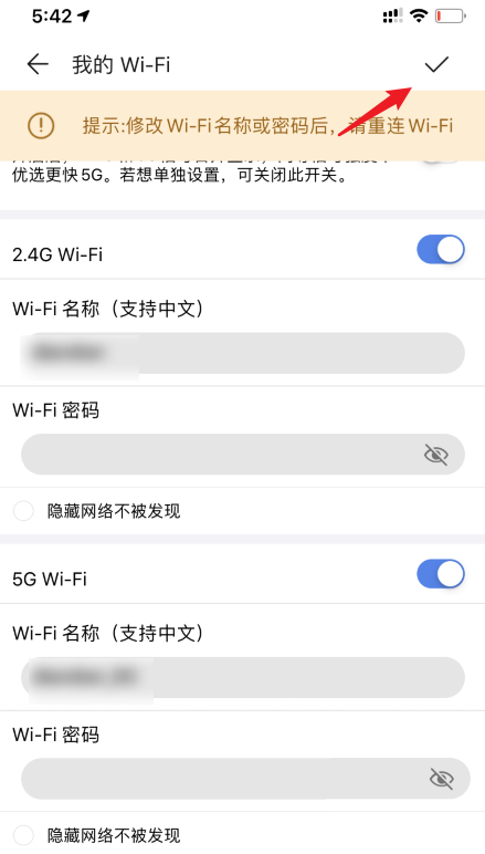 华为AX3路由器WiFi6模式在哪? 华为ax3路由器设置wifi6技巧插图6