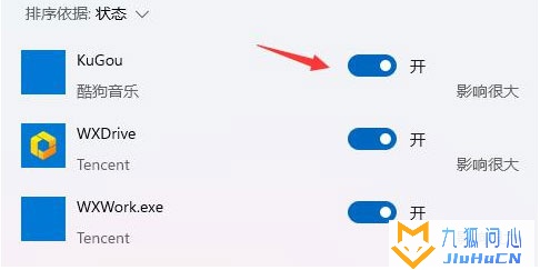 Win11系统占用cpu高的解决方法插图5