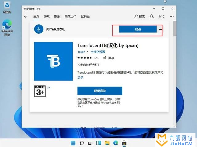 Win11任务栏怎么设置透明？插图2