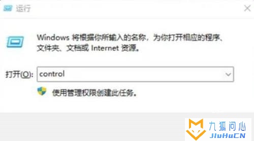 Win11打开IIS管理器方法插图