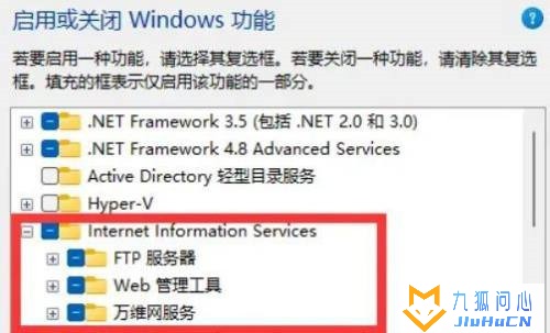 Win11打开IIS管理器方法插图3