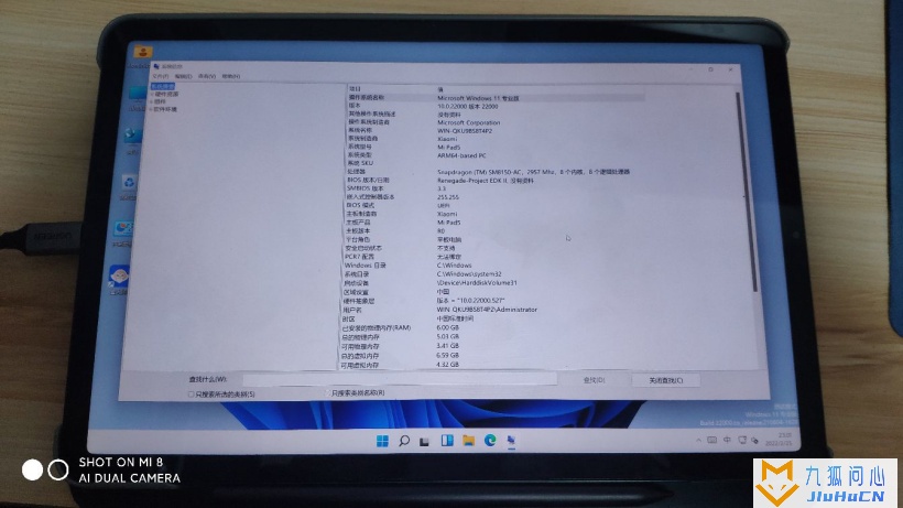 小米平板 5 刷 Win11 ARM64 跑分出炉：目前超大核工作异常，暂无 GPU 驱动插图5