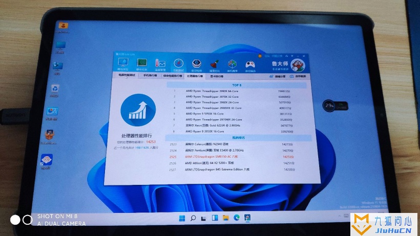 小米平板 5 刷 Win11 ARM64 跑分出炉：目前超大核工作异常，暂无 GPU 驱动插图3