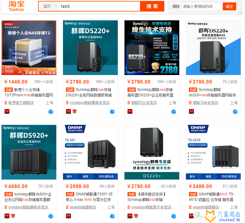 成品NAS 与 DIY NAS 选购指南,群晖?威联通?还有硬盘推荐插图 成品NAS 与 DIY NAS 选购指南,群晖?威联通?还有硬盘推荐插图