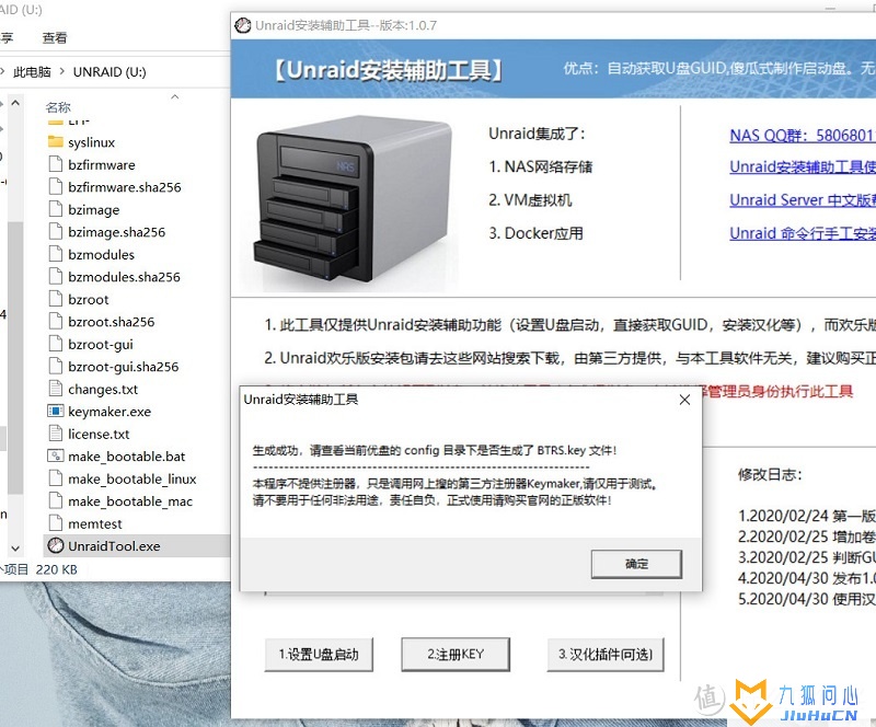 Unraid 6.9.2 开心版安装和汉化教程插图4