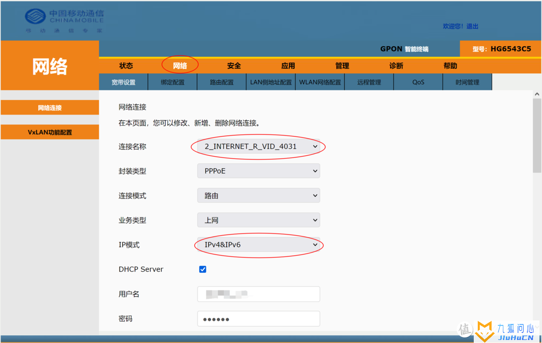 家用路由器IPv6上网设置方法插图1