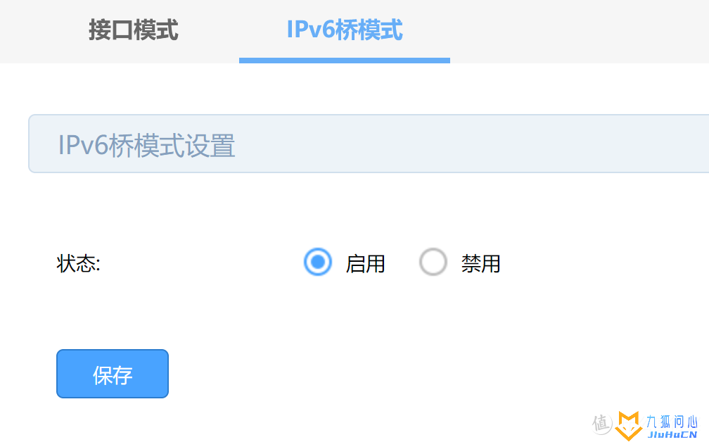 家用路由器IPv6上网设置方法插图9