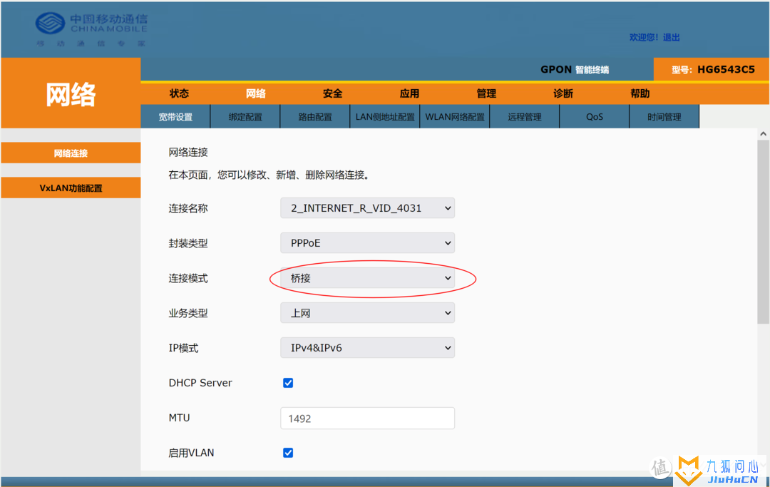 家用路由器IPv6上网设置方法插图11