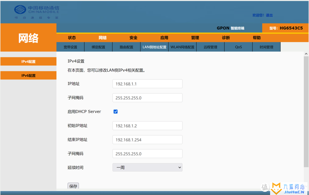 家用路由器IPv6上网设置方法插图3