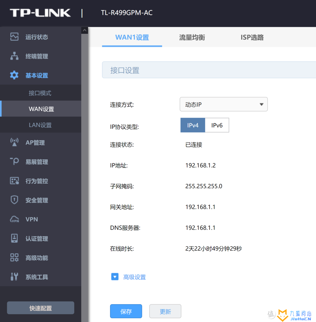 家用路由器IPv6上网设置方法插图6