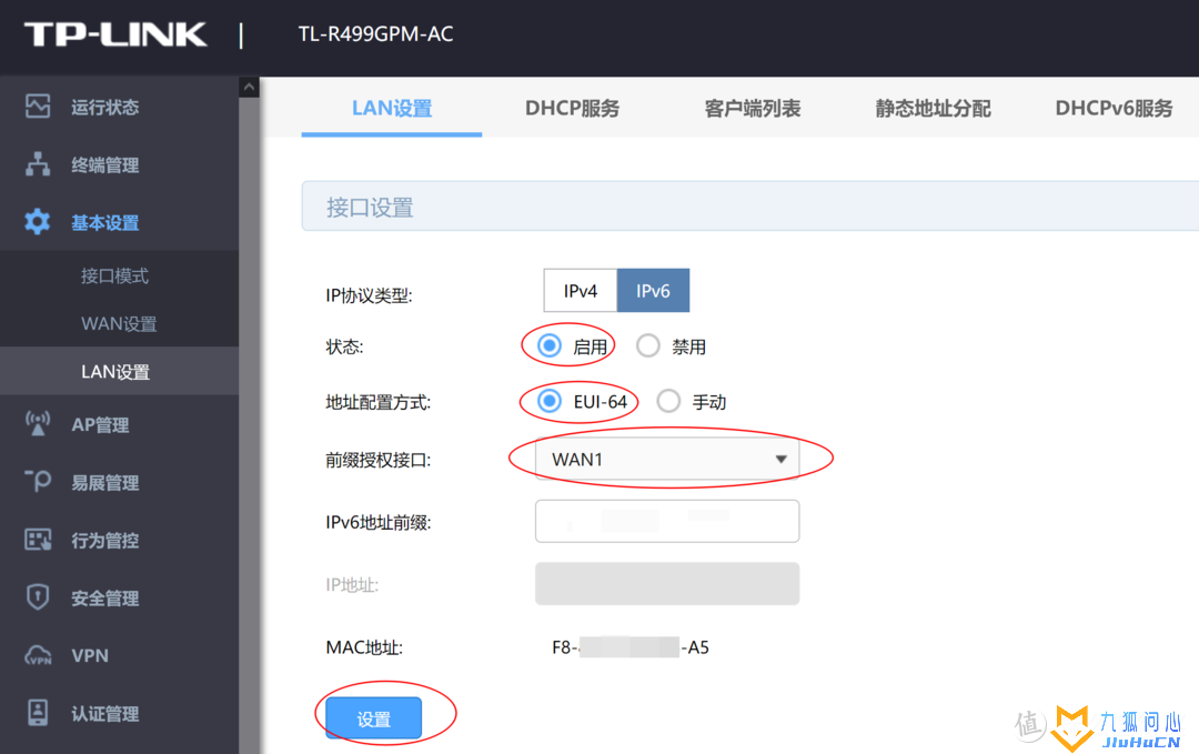 家用路由器IPv6上网设置方法插图16