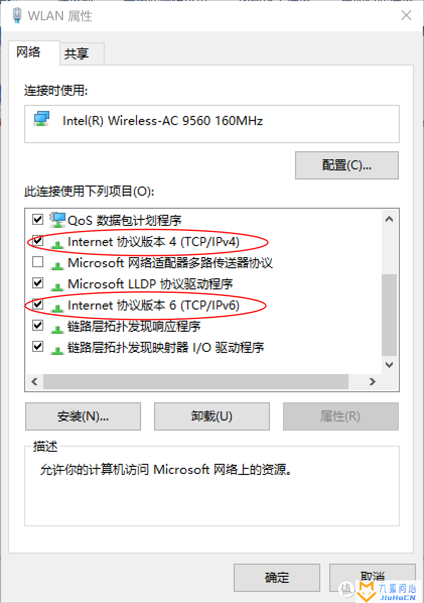 家用路由器IPv6上网设置方法插图18