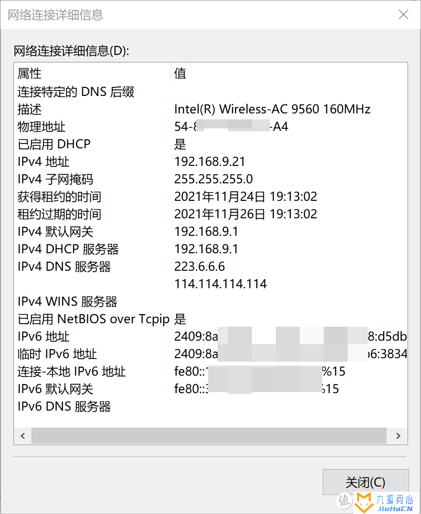 家用路由器IPv6上网设置方法插图19