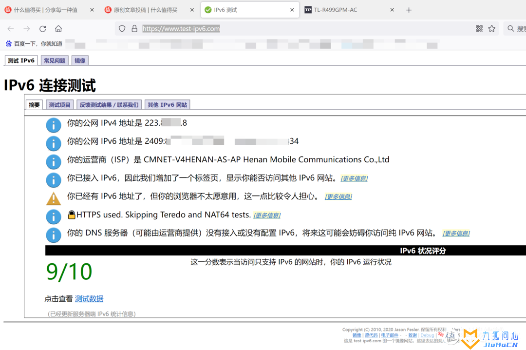 家用路由器IPv6上网设置方法插图20