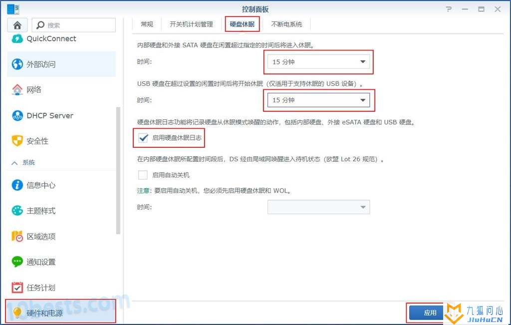 Promox VE（PVE）虚拟机安装黑群晖并开启硬盘休眠的方法插图12