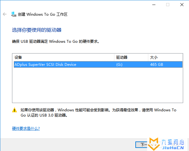 Windows To Go 完美制作教程插图5