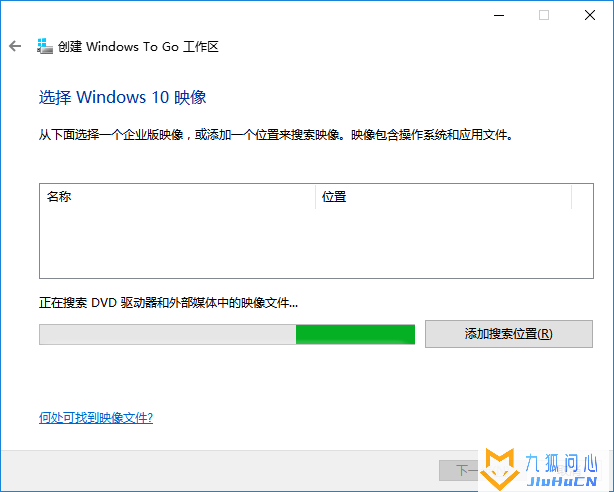 Windows To Go 完美制作教程插图6