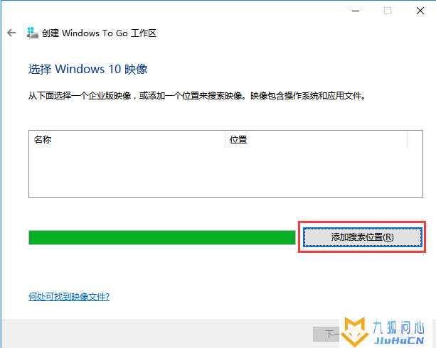 Windows To Go 完美制作教程插图7