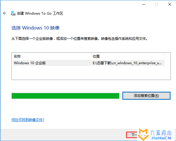 Windows To Go 完美制作教程插图9