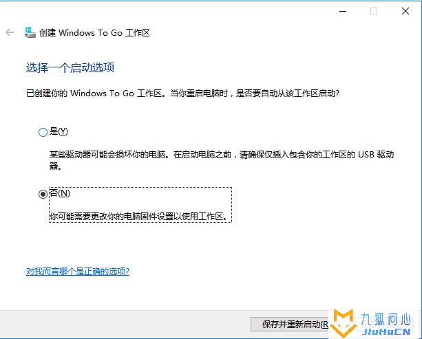 Windows To Go 完美制作教程插图13